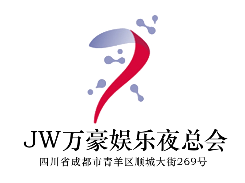 成都JW万豪酒店夜总会