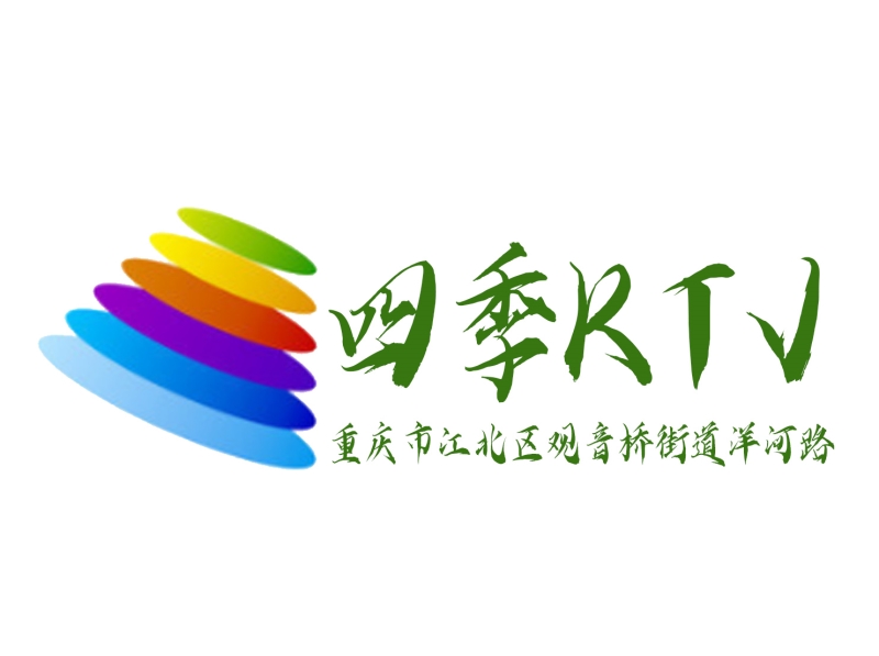 重庆四季俱乐部KTV