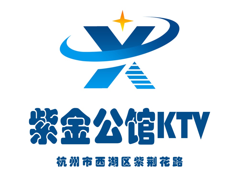 杭州紫金公馆KTV