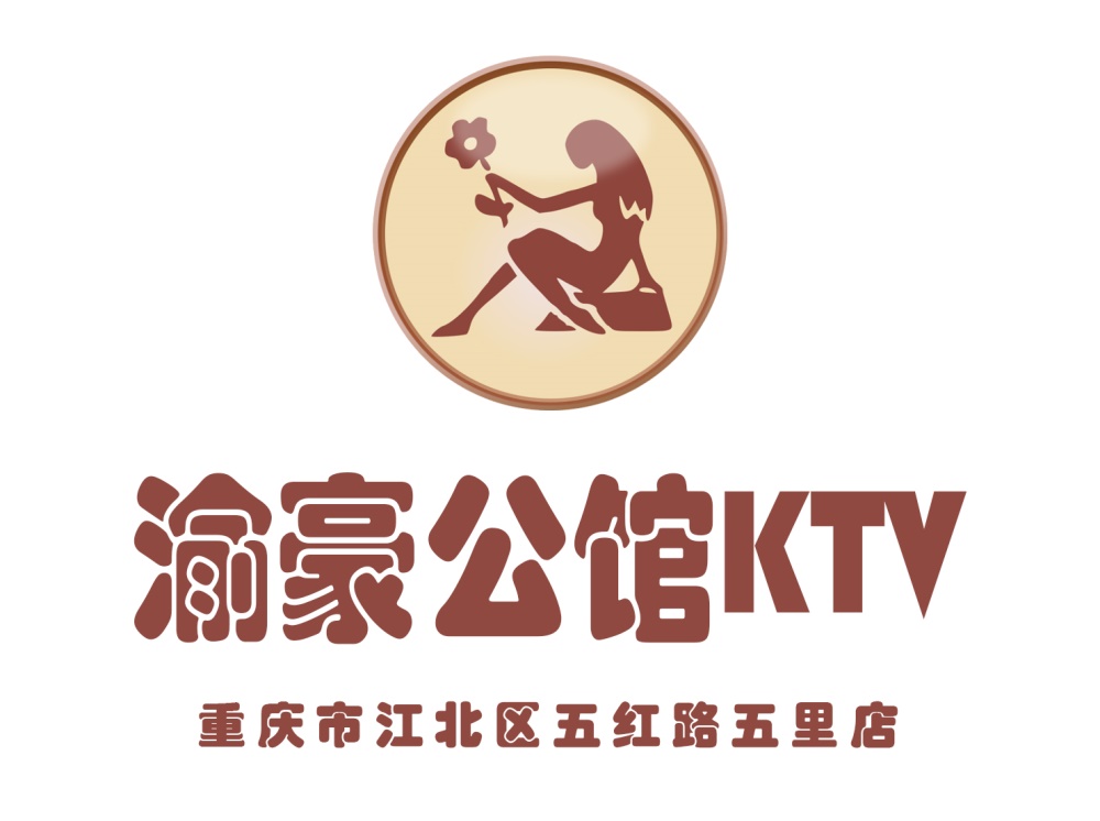 重庆渝豪公馆KTV