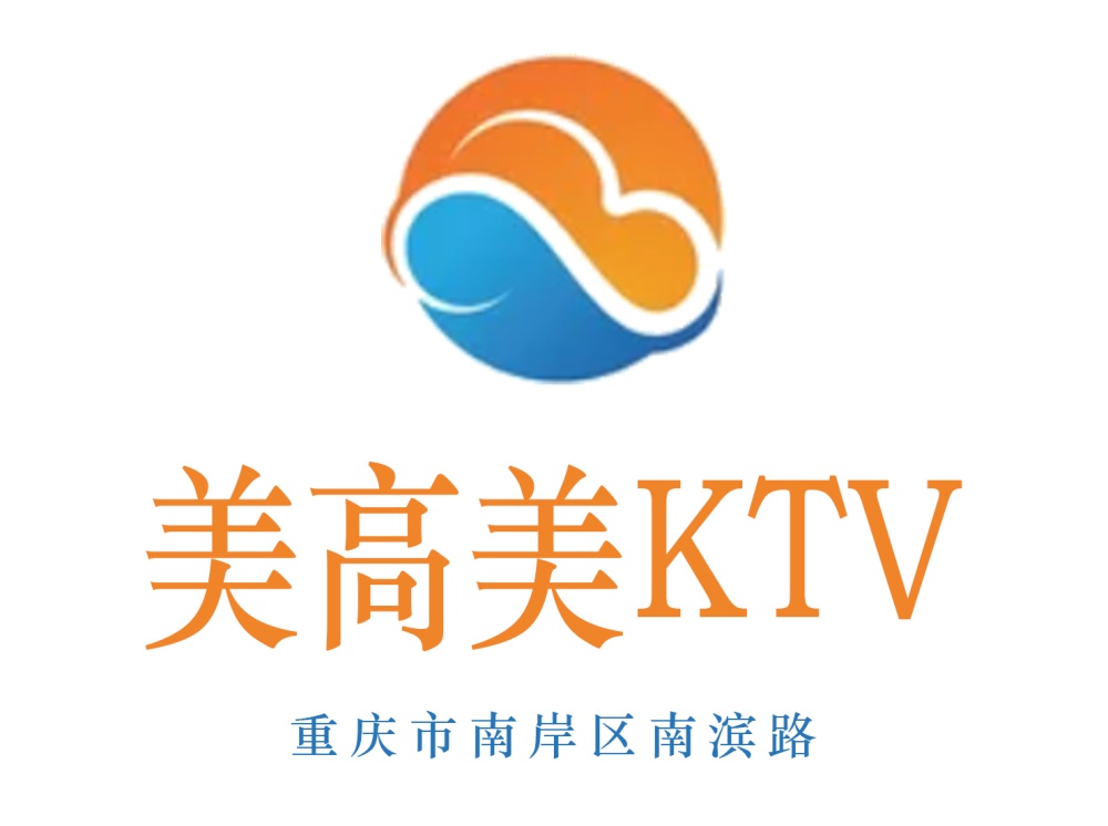 重庆美高美KTV