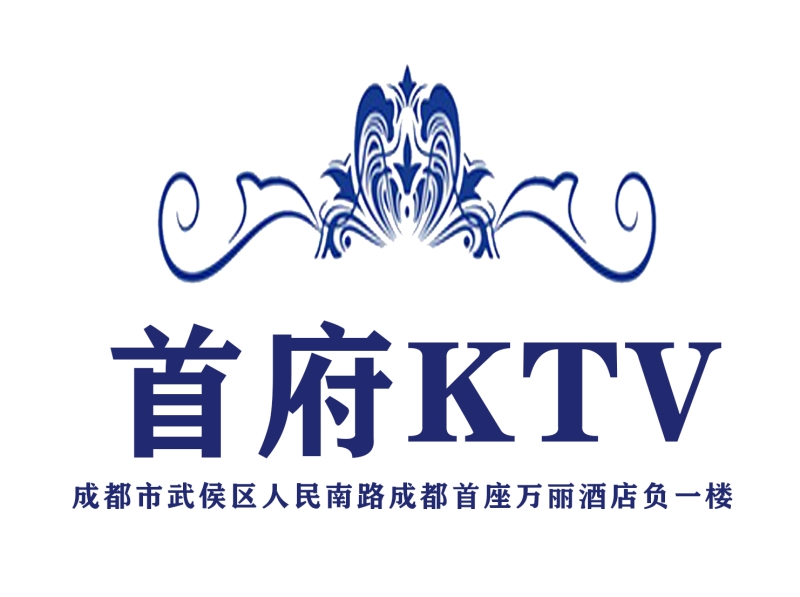 成都首府KTV