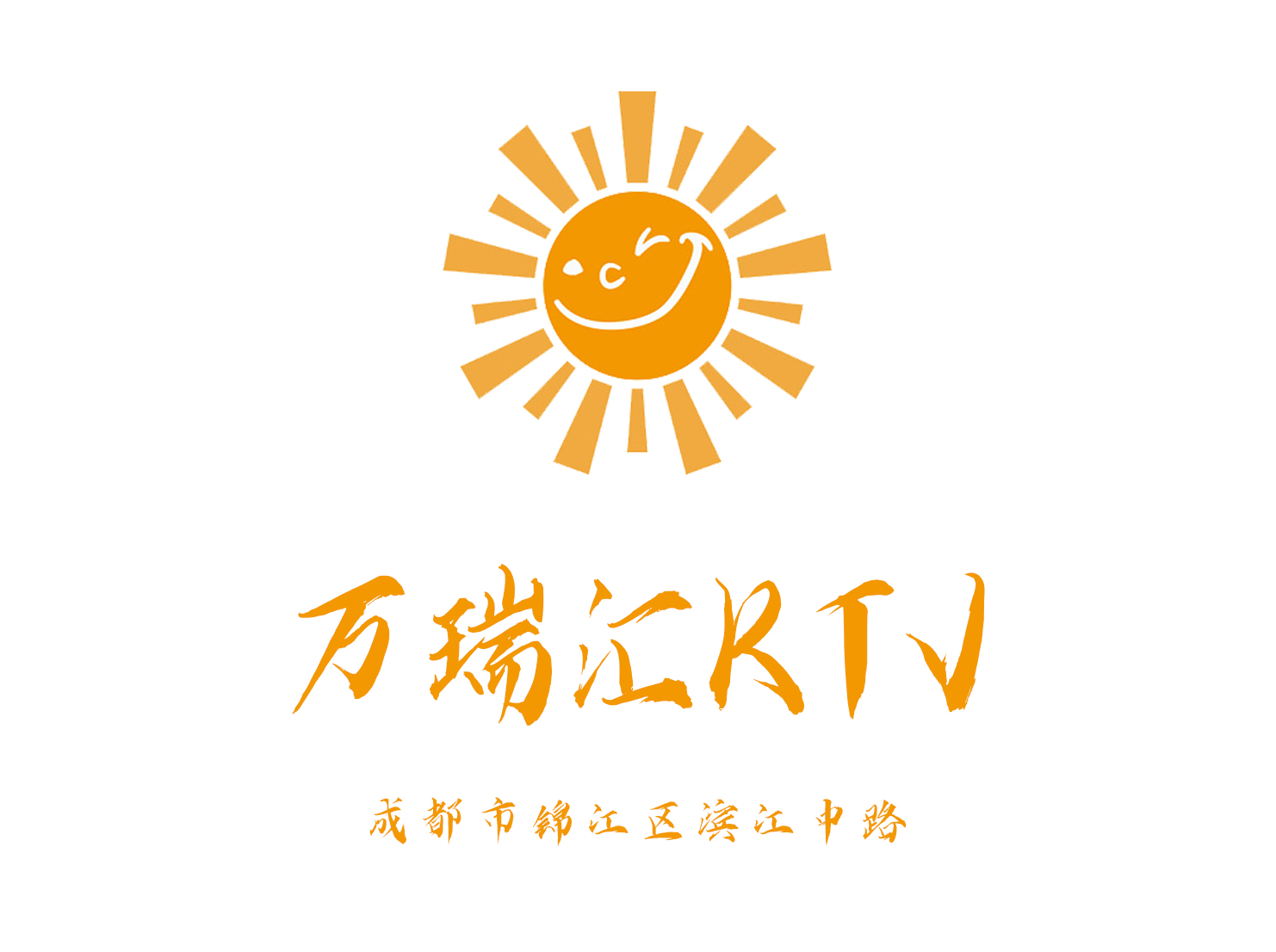 成都万瑞汇KTV