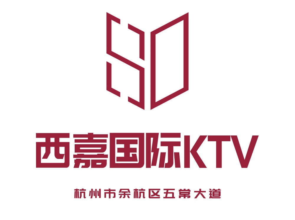 杭州西嘉国际KTV