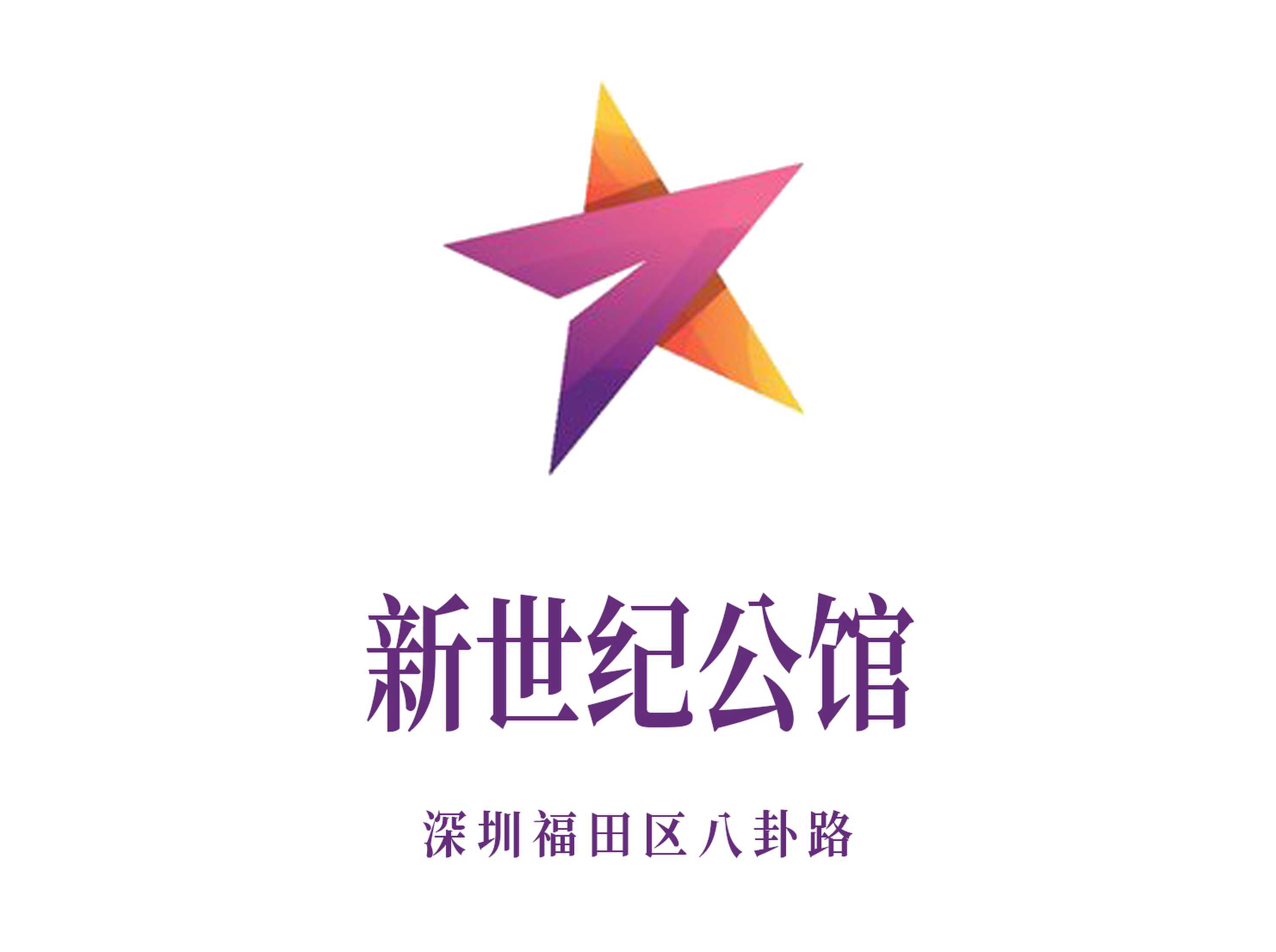 深圳新世纪公馆KTV