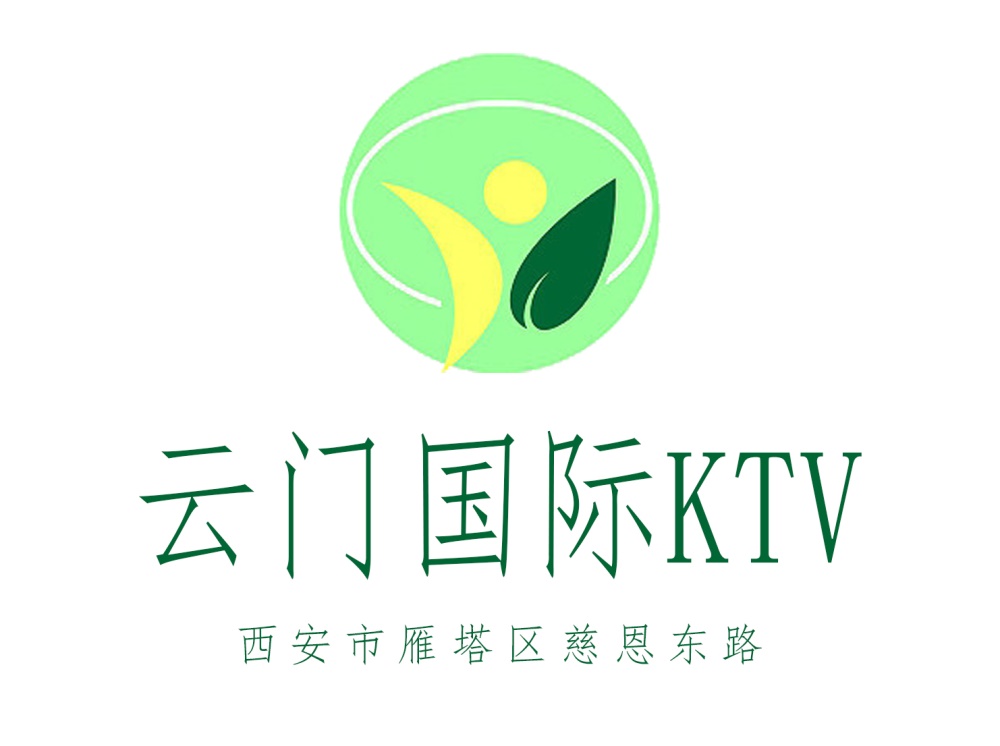 西安云门国际KTV