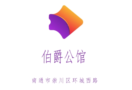 南通伯爵公馆夜总会