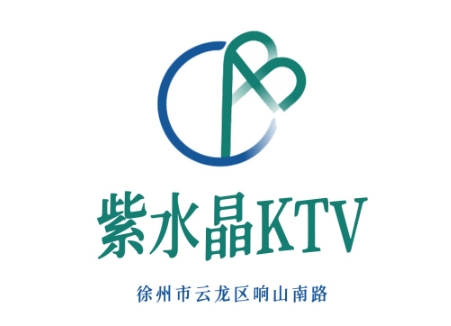 徐州紫水晶KTV