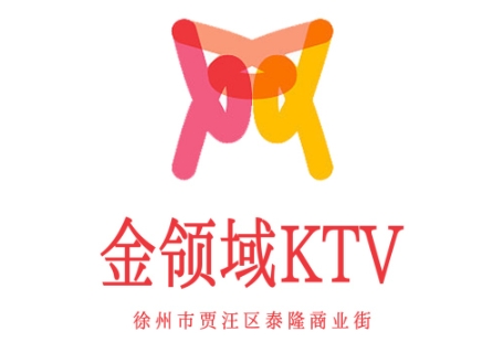 徐州金领域KTV