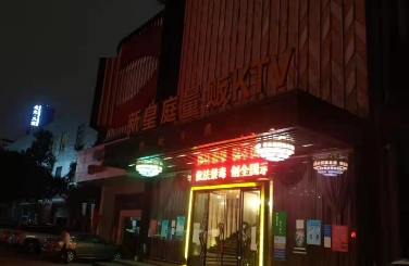 佛山皇廷夜总会