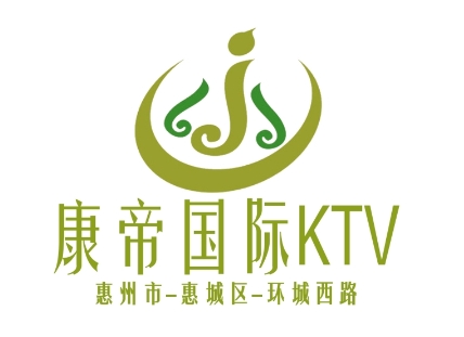 惠州康帝国际KTV