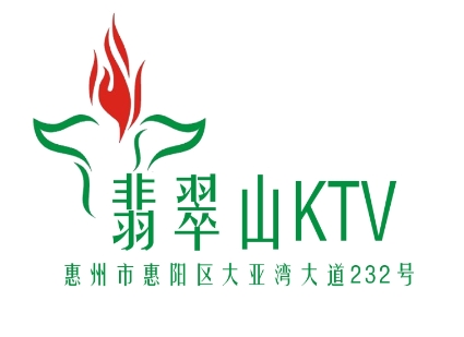 惠州翡翠山KTV