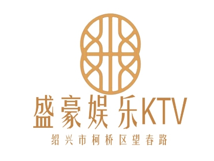 绍兴盛豪娱乐KTV