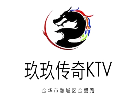 金华玖玖传奇KTV