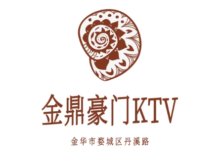 金华金鼎豪门KTV