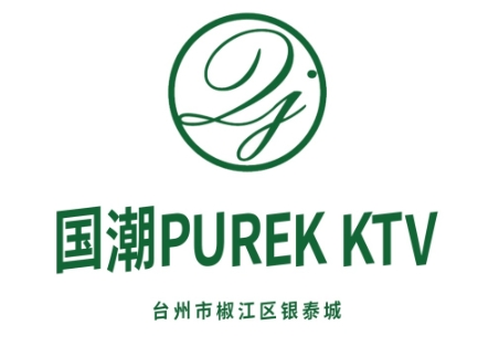 台州国潮PUREK KTV