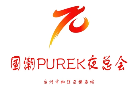 台州国潮PUREK夜总会