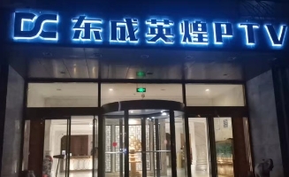 济南英皇国际夜总会