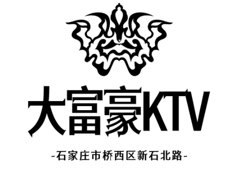 石家庄大富豪KTV