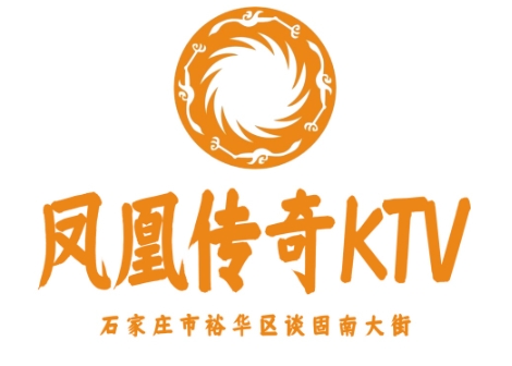 石家庄凤凰传奇KTV