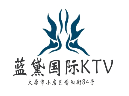 太原蓝黛国际KTV