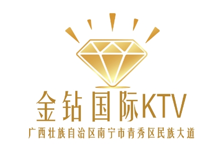 南宁金钻国际KTV