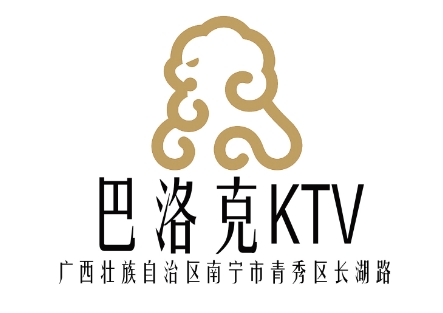 南宁巴洛克KTV