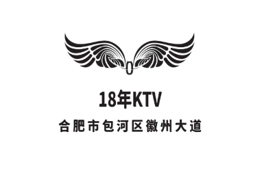 合肥18年商务KTV