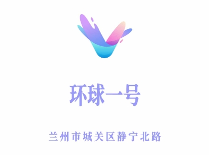 兰州环球一号KTV