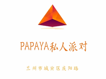 兰州PAPAYA私人派对KTV